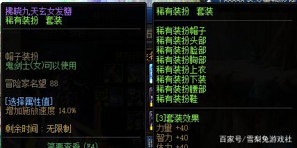 DNF发布网岁月私服（斗鱼DNF发布网岁月是岁月私服岁月谁）