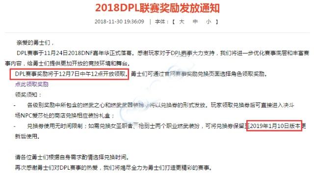 万神DNF发布网