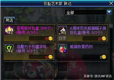 dnf公益服发布网90仿官（dnf公益服发布网吧）
