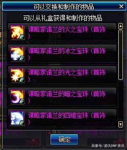 DNF发布网cdkey兑换（DNF发布网的cdkey）