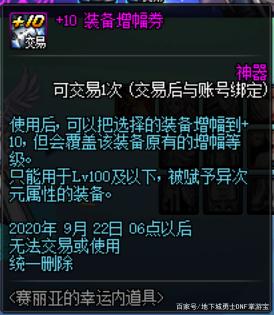 DNF发布网便宜的