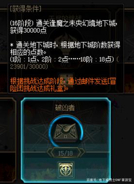 dnf公益服发布网视频演示（精彩的dnf公益服发布网游戏实况）
