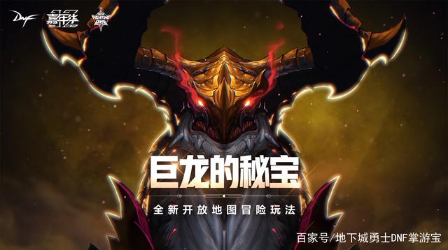 dnf公益服发布网刷图送代金币啊（人气最高的dnf公益服发布网挂）