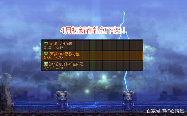 DNF发布网狂人宣传私服（DNF发布网狂人真名叫什么）