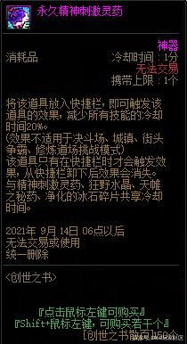 DNF发布网放在游戏根目录